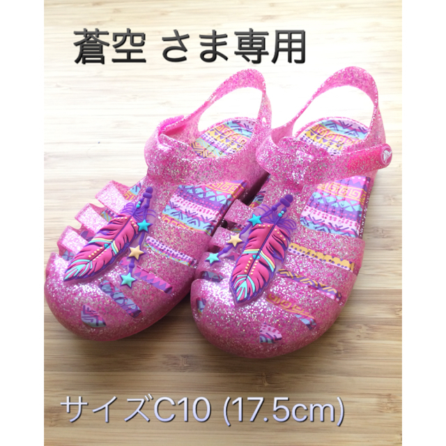 Crocs クロックス キッズ C10 17 5cm 女の子 キラキラ ラメ サンダルの通販 By Mitarashi S Shop クロックス ならラクマ Crocs クロックス キッズ C10 17 5cm 女の子 キラキラ ラメ サンダルの通販 By Mitarashi S Shop クロックス ならラクマ