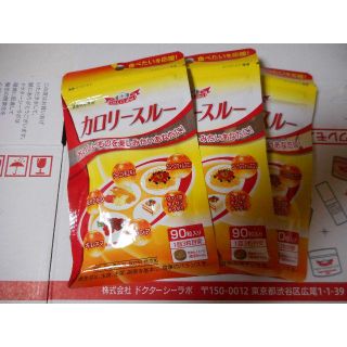 ドクターシーラボ(Dr.Ci Labo)のシーラボ　カロリースルー （ダイエットサポートサプリ）（90粒入）　3袋(ダイエット食品)