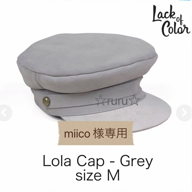 ALEXIA STAM(アリシアスタン)の☆新品☆ Lack of Color  Lola Cap - Grey / M レディースの帽子(キャスケット)の商品写真