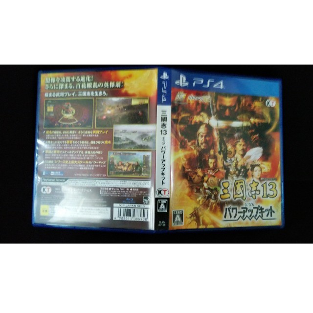  PS4  三国志13 with パワーアップキット エンタメ/ホビーのゲームソフト/ゲーム機本体(家庭用ゲームソフト)の商品写真