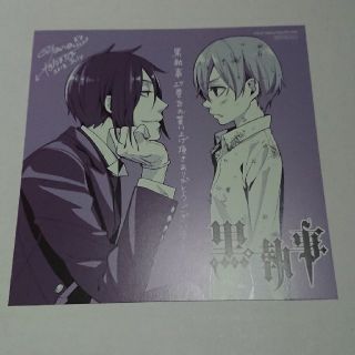 黒執事 イラストカード(キャラクターグッズ)