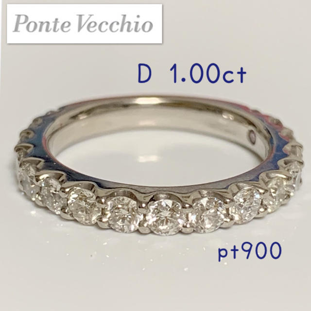 激安通販の ☆ bio's様 - PonteVecchio  リング ダイヤ1.00ct ポンテヴェキオ✨pt900 リング(指輪)
