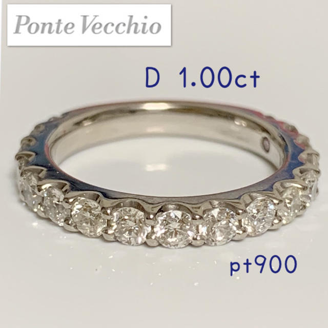 PonteVecchio(ポンテヴェキオ)のbio's様 ☆  ポンテヴェキオ✨pt900 ダイヤ1.00ct リング レディースのアクセサリー(リング(指輪))の商品写真