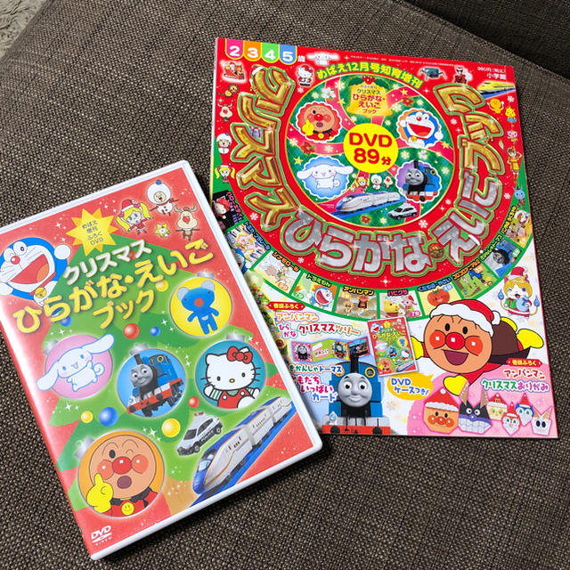 小学館(ショウガクカン)のクリスマス ひらがな・えいごブック めばえ2016年12月号増刊号 エンタメ/ホビーの本(絵本/児童書)の商品写真