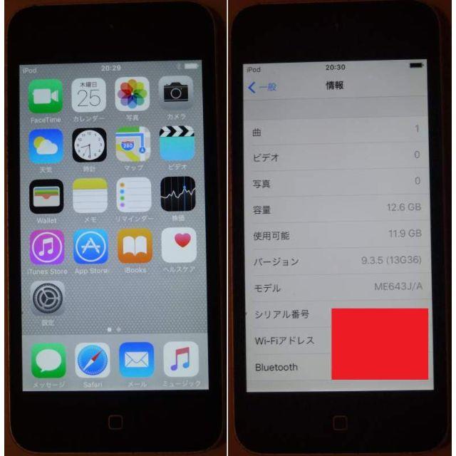 ◆ Apple iPod touch ME643J/A ◆