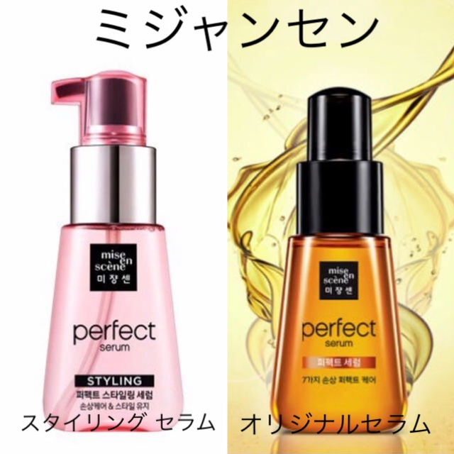 AMOREPACIFIC(アモーレパシフィック)の新品 ミジャンセン ヘアオイル スタイリング オリジナル セラム 2本セット コスメ/美容のヘアケア/スタイリング(オイル/美容液)の商品写真