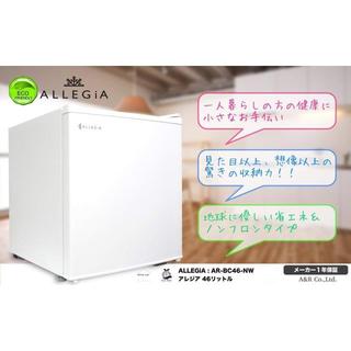 小型冷蔵庫(46L) ☆1ドア 一人暮らし 単身 業務向け(冷蔵庫)