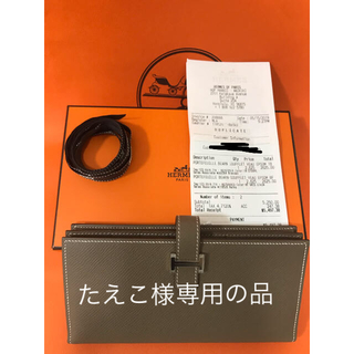 エルメス(Hermes)のエルメス ベアン  長財布 新品未使用！定価349,920円 エトゥープ A刻印(財布)