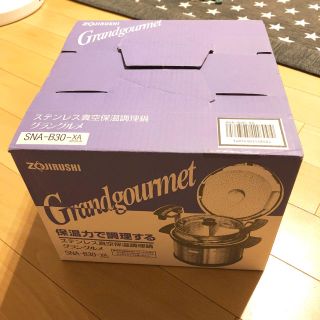 象印 ステンレス真空保温調理鍋 グラングルメの通販 by みるきてぃ|ラクマ