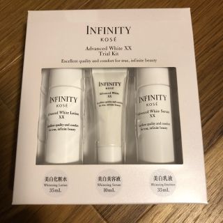 インフィニティ(Infinity)のインフィニティ アドバンスト ホワイト XX トライアルキット おまけ付き(サンプル/トライアルキット)