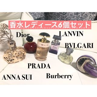 ブルガリ(BVLGARI)の⭐️《激安》ブランド香水6個セット♡⭐️(香水(女性用))