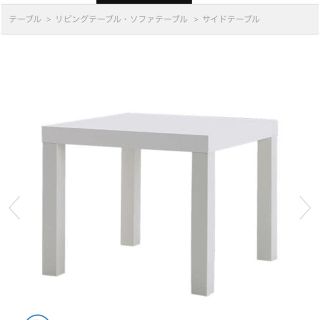 イケア(IKEA)のIKEA サイドテーブル(コーヒーテーブル/サイドテーブル)