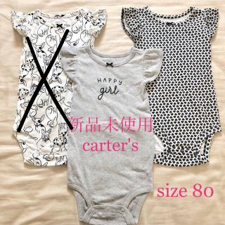 カーターズ(carter's)の【さお様専用】カーターズ☆ショルダーフリルロンパース2枚セット 80(ロンパース)