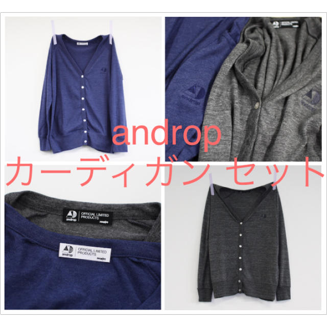 ［期間限定値下げ］androp カーディガン セット