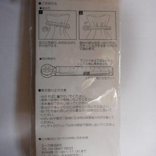 アンパンマン　パッケージクリップ　非売品 インテリア/住まい/日用品のキッチン/食器(収納/キッチン雑貨)の商品写真