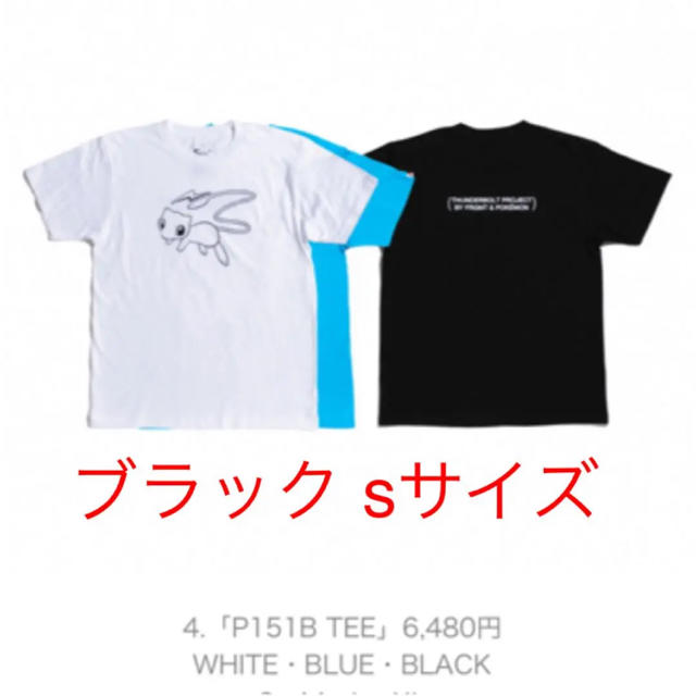 FRAGMENT(フラグメント)のthunderbolt project  ミュウ tee ブラック Sサイズ メンズのトップス(Tシャツ/カットソー(半袖/袖なし))の商品写真