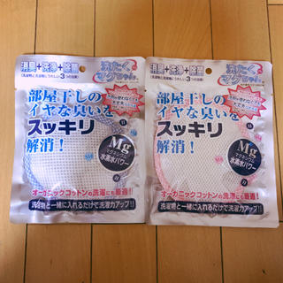 洗濯マグちゃんブルーピンク(洗剤/柔軟剤)