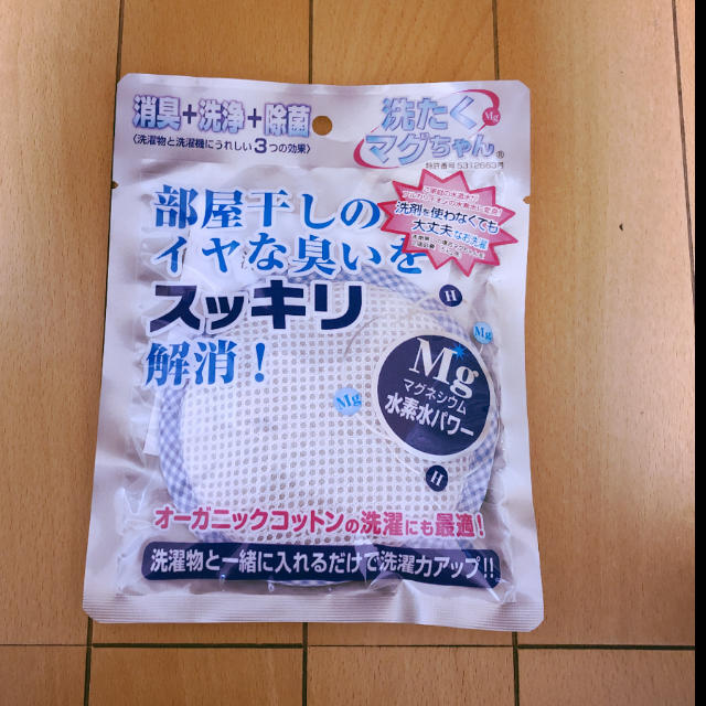 洗濯マグちゃんブルー インテリア/住まい/日用品の日用品/生活雑貨/旅行(洗剤/柔軟剤)の商品写真