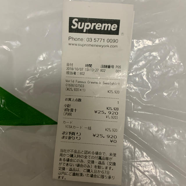 Supreme(シュプリーム)の定価以下！supreme  WORLD famous crew neck メンズのトップス(スウェット)の商品写真