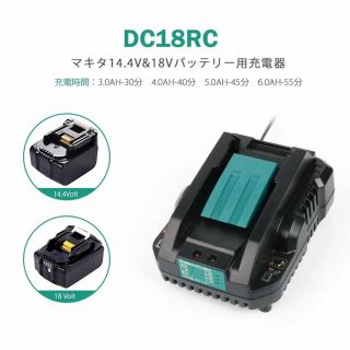 マキタ(Makita)のマキタ 充電器 4A DC18RC 急速充電 14.4v/18vバッテリー対応(バッテリー/充電器)