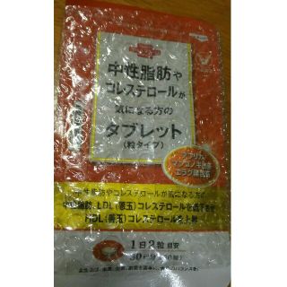 タイショウセイヤク(大正製薬)の中性脂肪やコレステロールが気になる方のタブレット 60粒（30日分）
(その他)