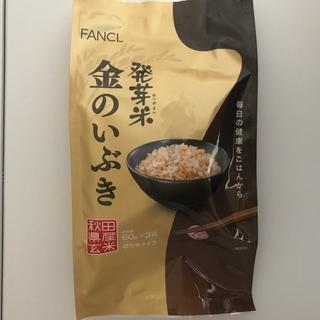ファンケル(FANCL)のひろりん様専用■ファンケルFANCL『発芽米 金のいぶき個包装』■60ｇ×3袋♪(米/穀物)