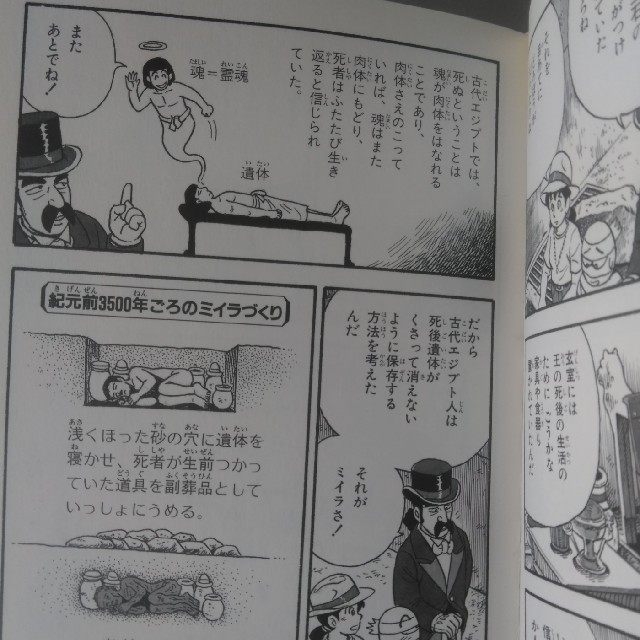 学研 - まんが世界ふしぎ物語10巻セット たかしよいち作 美品 学研 - まんが世界ふしぎ物語10巻セット たかしよいち作 美品