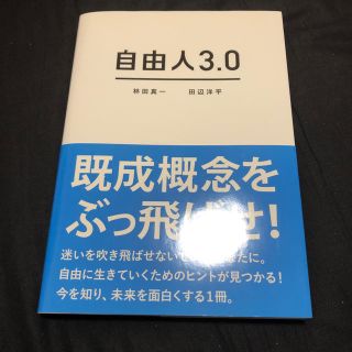 アムウェイ(Amway)の《即購入可》 amwayの成功者が出した本(ビジネス/経済)