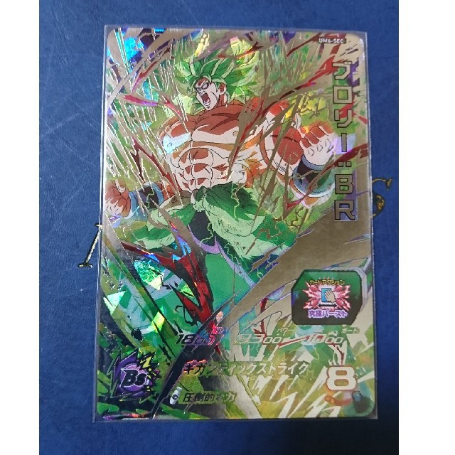 ドラゴンボールヒーローズ DBH UM6 SEC ブロリーBR エンタメ/ホビーのトレーディングカード(シングルカード)の商品写真