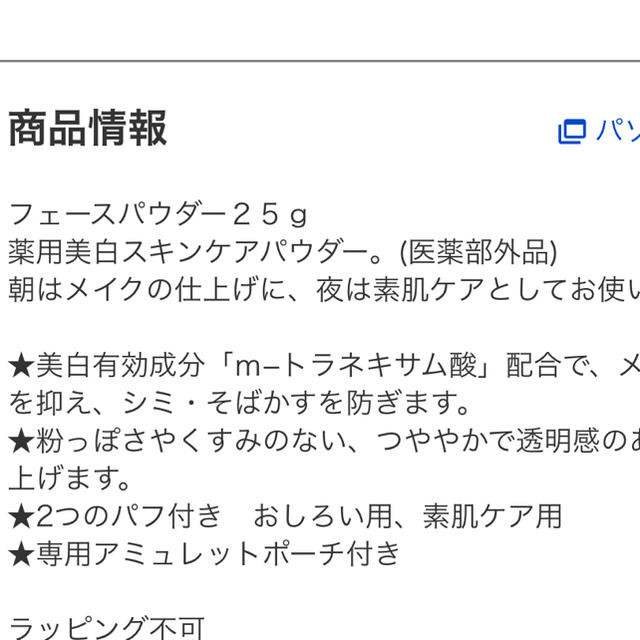 資生堂 コンパクトが可愛いスノービューティ 未使用 未開封