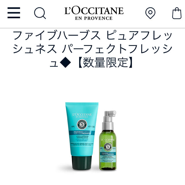 L'OCCITANE(ロクシタン)のL'OCCITANEファイブハーブス ピュアフレッシュネスデープクレンジングケア コスメ/美容のヘアケア/スタイリング(シャンプー)の商品写真