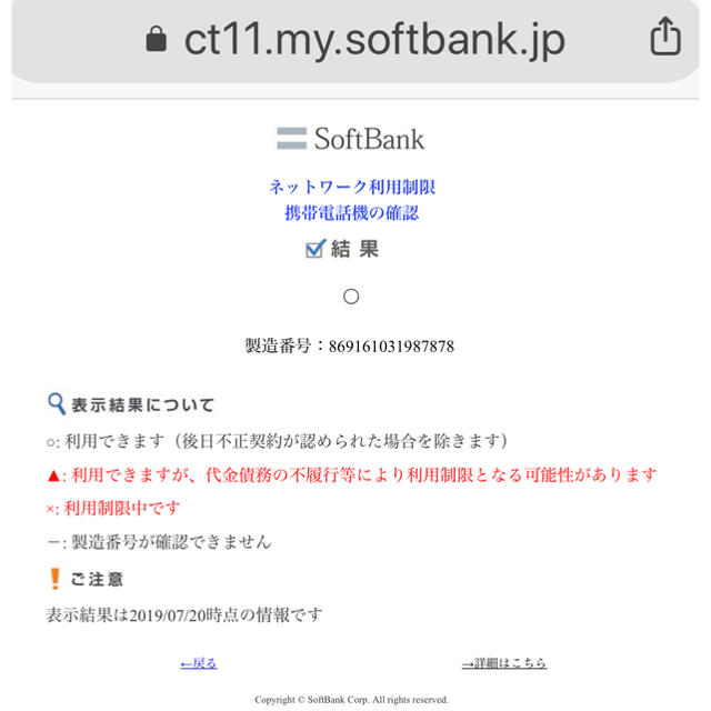 お得2022 Softbank - Huawei Mate 20 Pro SIMフリーの通販 by ys shop｜ソフトバンクならラクマ 豊富な特価