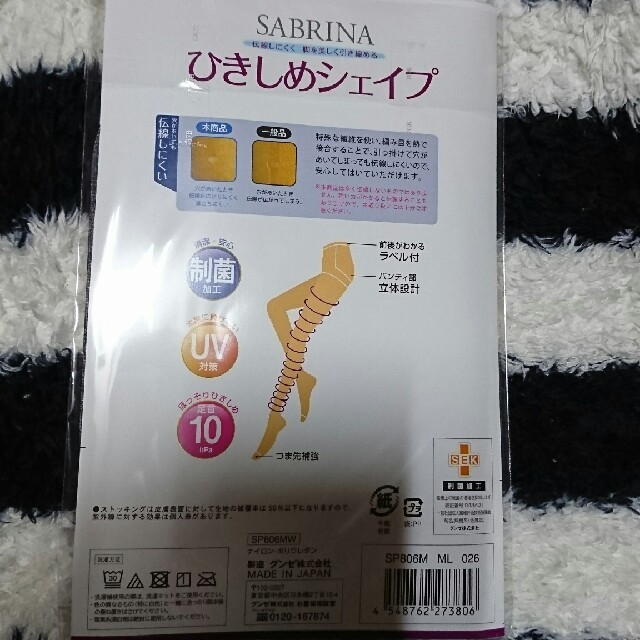 ストッキング 未開封 新品 黒 UV対策 レディースのレッグウェア(タイツ/ストッキング)の商品写真