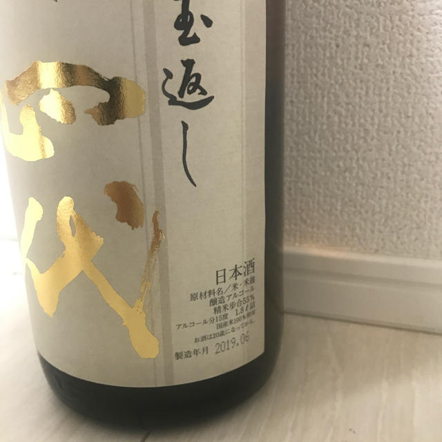 本格派ま！ サッポロ様専用 十四代 秘伝玉返し 本丸 -日本酒