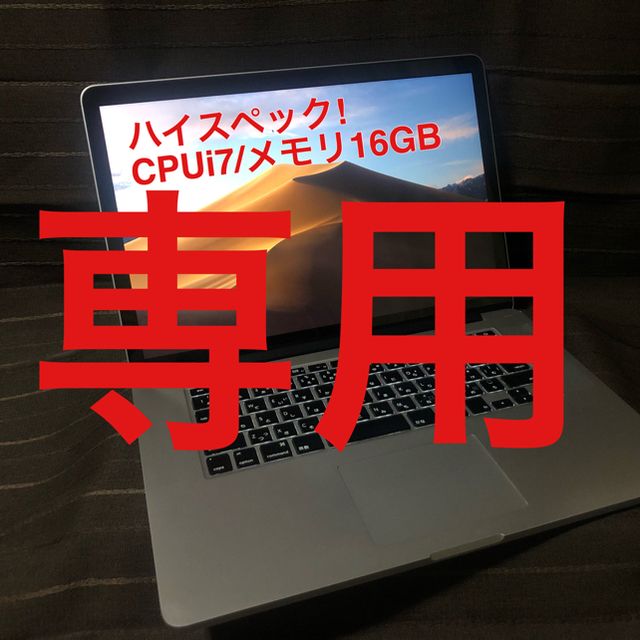 Mac (Apple) - ハイスペック MacBook Pro Retina 15-inch ノートPC