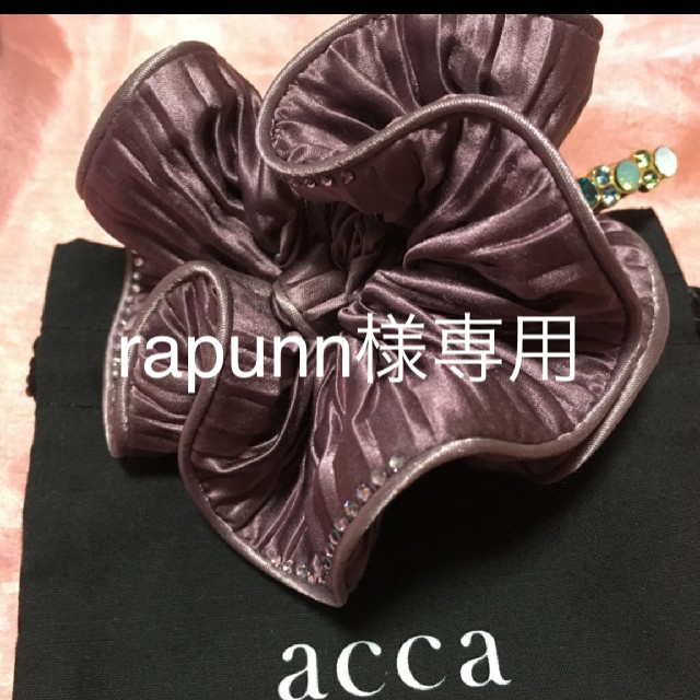 acca(アッカ)の美品 acca シュシュ レディースのヘアアクセサリー(ヘアゴム/シュシュ)の商品写真