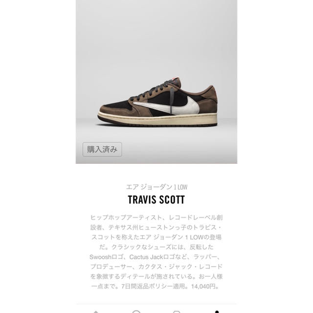 NIKE(ナイキ)の【usamaru23さん専用】エアジョーダン1  LOW TRAVIS  メンズの靴/シューズ(スニーカー)の商品写真