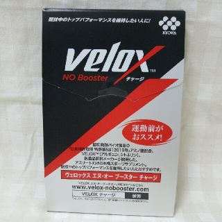 veloxチャージ(アミノ酸)