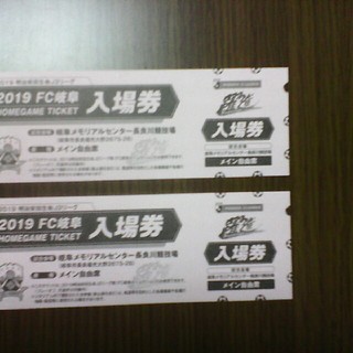 2019FC岐阜ホームゲームチケット(サッカー)