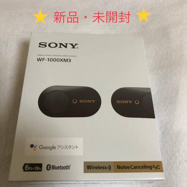 SONY ワイヤレスイヤホン WF-1000XM3 ブラック