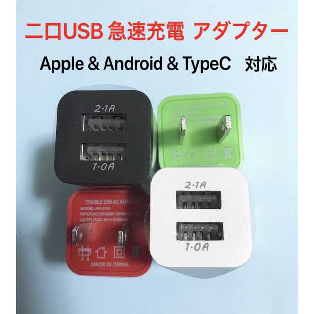 3in1ケーブル ブラックと 二口充電器 Apple・Android・typeC スマホ/家電/カメラのスマートフォン/携帯電話(バッテリー/充電器)の商品写真