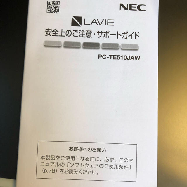 NECラビエタブレット 2