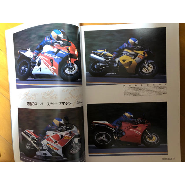 RIDERS CLUB ‘96/7 No.267号 SUPERBIKE 自動車/バイクのバイク(その他)の商品写真