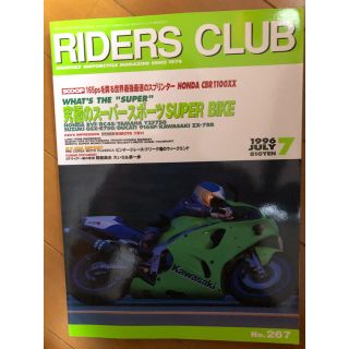 RIDERS CLUB ‘96/7 No.267号 SUPERBIKE(その他)