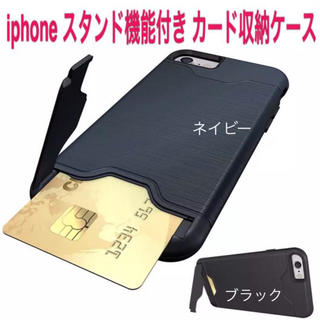 iPhone 8ケース ブラック カード収納 耐衝撃k1235(iPhoneケース)