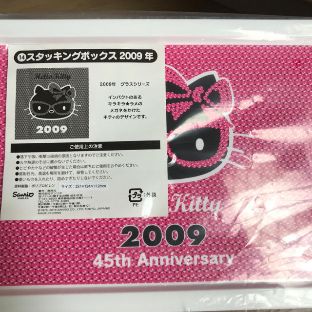 ハローキティ(ハローキティ)のキティスタッキングボックス エンタメ/ホビーのおもちゃ/ぬいぐるみ(キャラクターグッズ)の商品写真