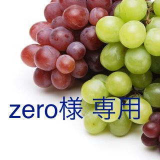 マーベル(MARVEL)のzero様 専用(調理道具/製菓道具)