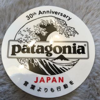 パタゴニア(patagonia)のパタゴニア(ステッカー)