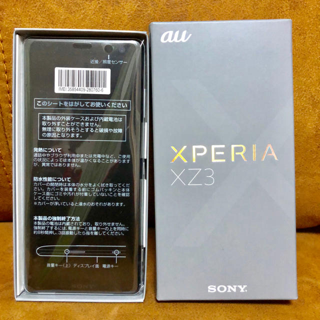 XPERIA XZ3 SOV39 SIMロック解除済み 新品未使用 | www.feber.com