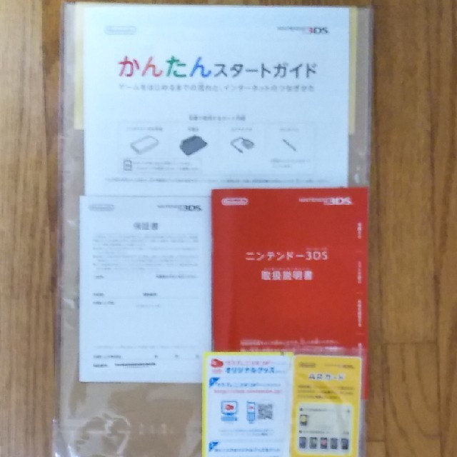 NINTENDO 3DS 未使用品　最終お値下げ！ 2